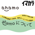 アハモってカタカナで書くとなんかチョット…あはもってひらがなで書いてもチョット…