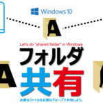 フォルダ共有って簡単だけど前提条件をクリアしないと使えないのが玉にキズ。Windows11では解消されてたりするのかなぁ
