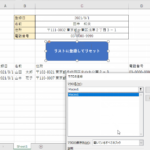 登録したと思って最後の設定を間違えて全然違う動きになっちゃうの気を付けようね！