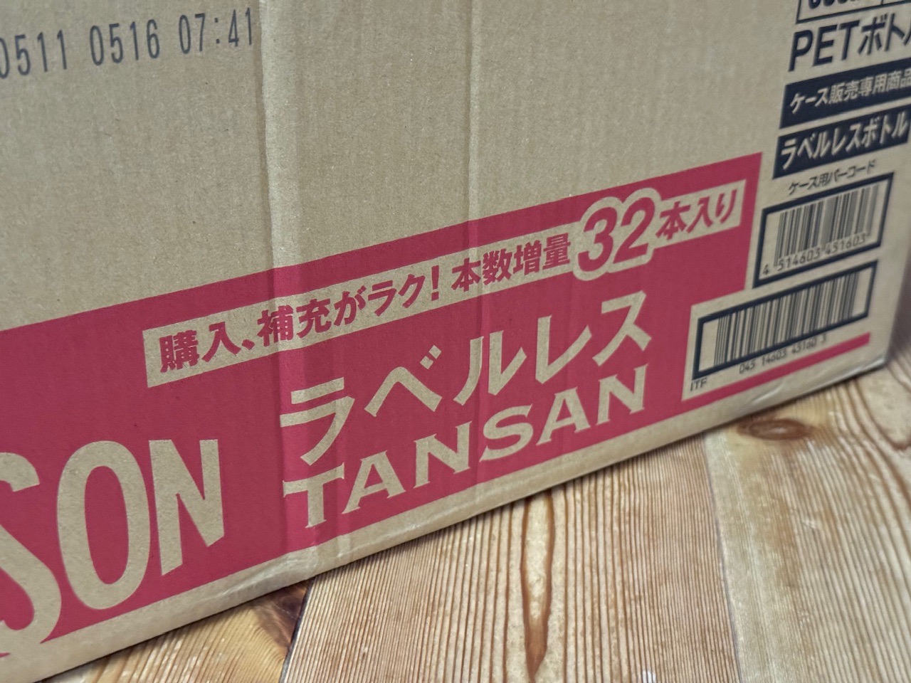 Melribon＠鑑定料金が変わりました 定期便を依頼して早11年、ウィルキンソンの炭酸水を32本入りの